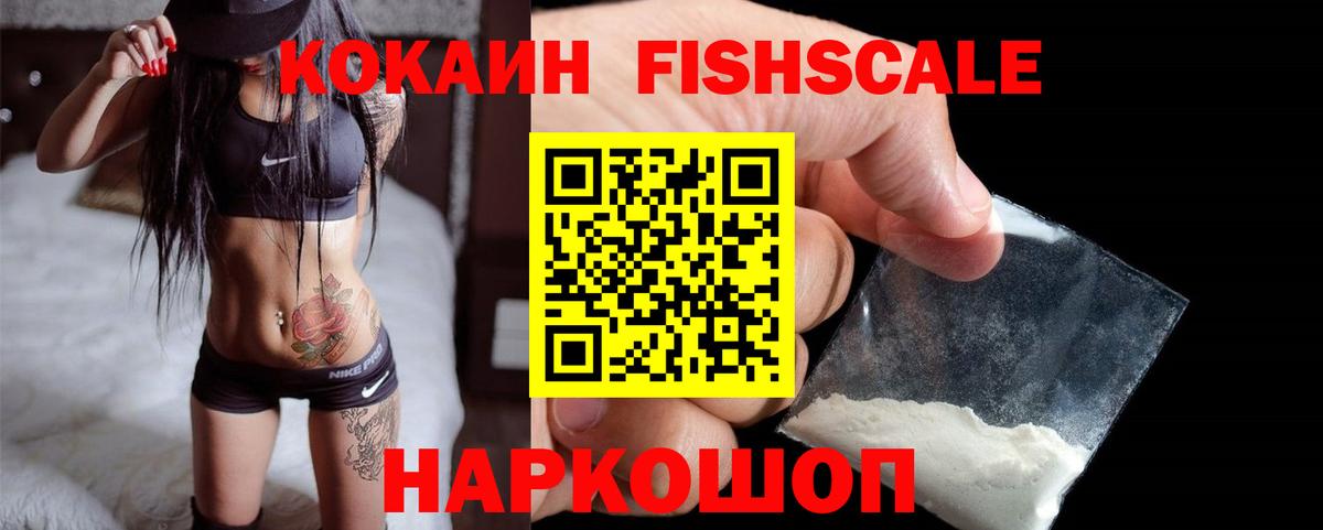 COCAIN Перу  COCAIN Колумбийский  Лыткарино  КОКАИН  Вход с VPN 