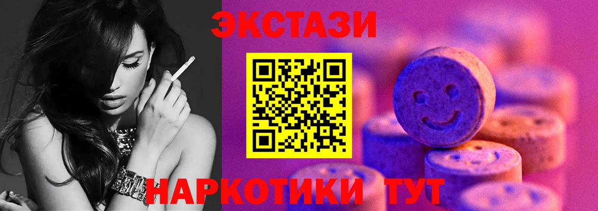 ЭКСТАЗИ Дубай  Вход с VPN  Лыткарино  Ecstasy DUBAI 