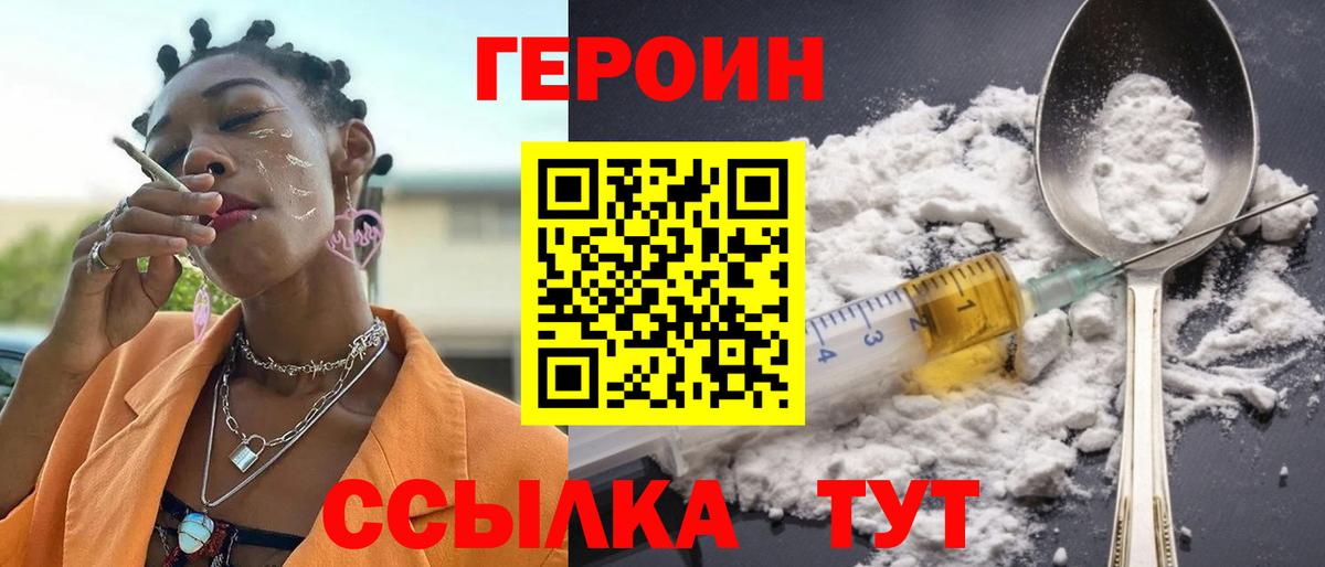 Лыткарино  Героин герыч  Вход с VPN 