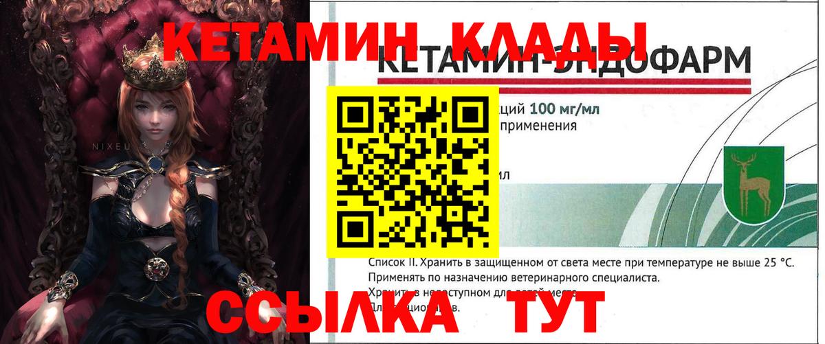 КЕТАМИН ketamine  Вход с VPN  нарко площадка Telegram  Лыткарино 