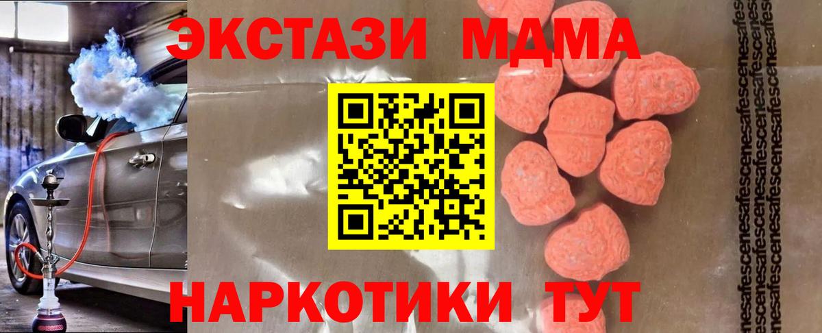 МДМА VHQ Лыткарино