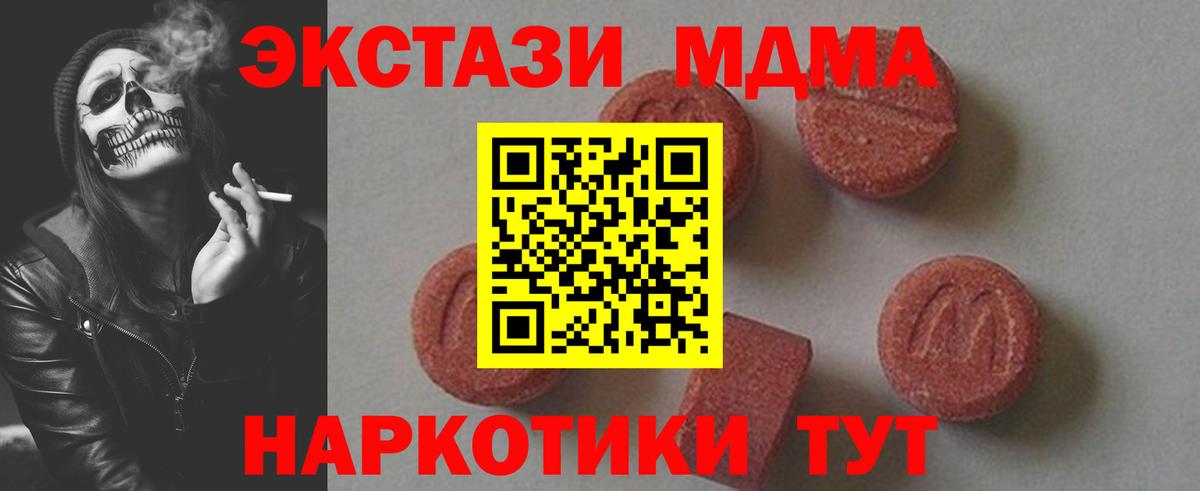 Лыткарино  MDMA молли  MDMA Molly  Вход с VPN 