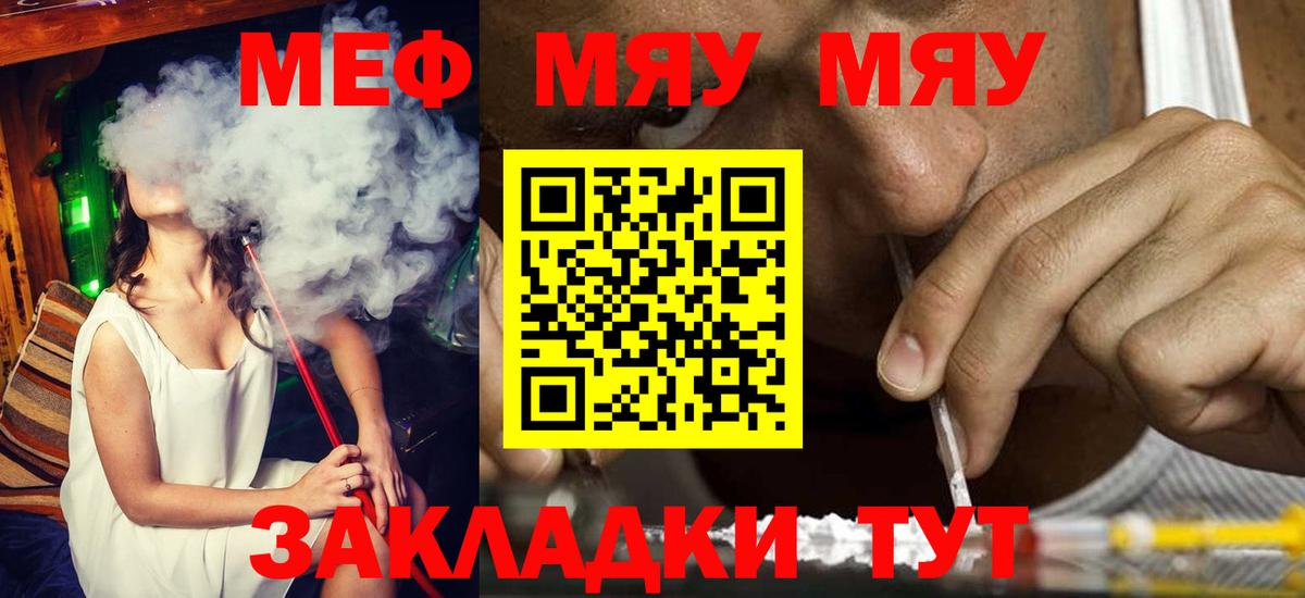 что такое наркотик  Вход с VPN  Мефедрон 4 MMC  МЯУ-МЯУ  Лыткарино  МЕФ mephedrone 