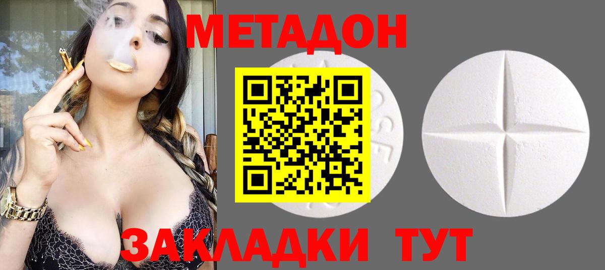 Метадон мёд Лыткарино