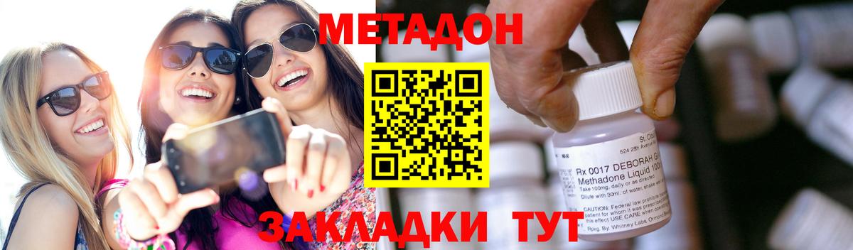 МЕТАДОН мёд  Метадон кристалл  Вход с VPN  Лыткарино 