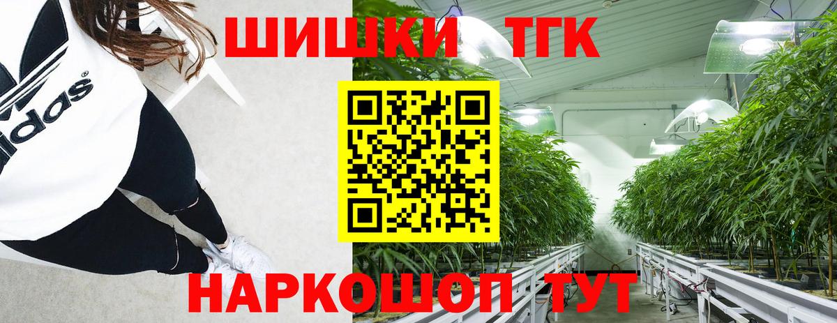 Бошки Шишки THC 21% Лыткарино