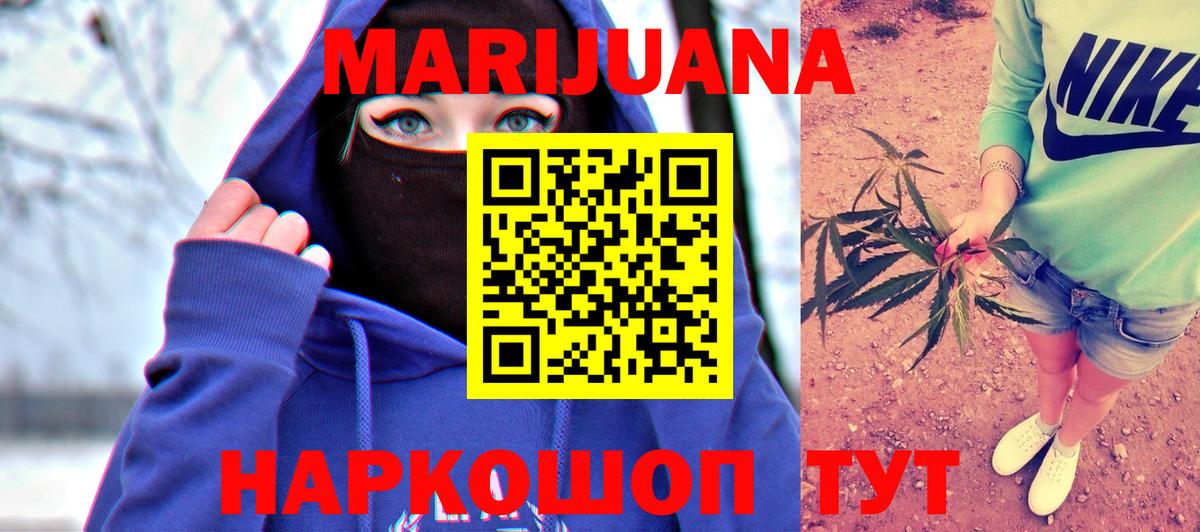 МАРИХУАНА SATIVA & INDICA  Вход с VPN  Шишки марихуана OG Kush  Лыткарино 